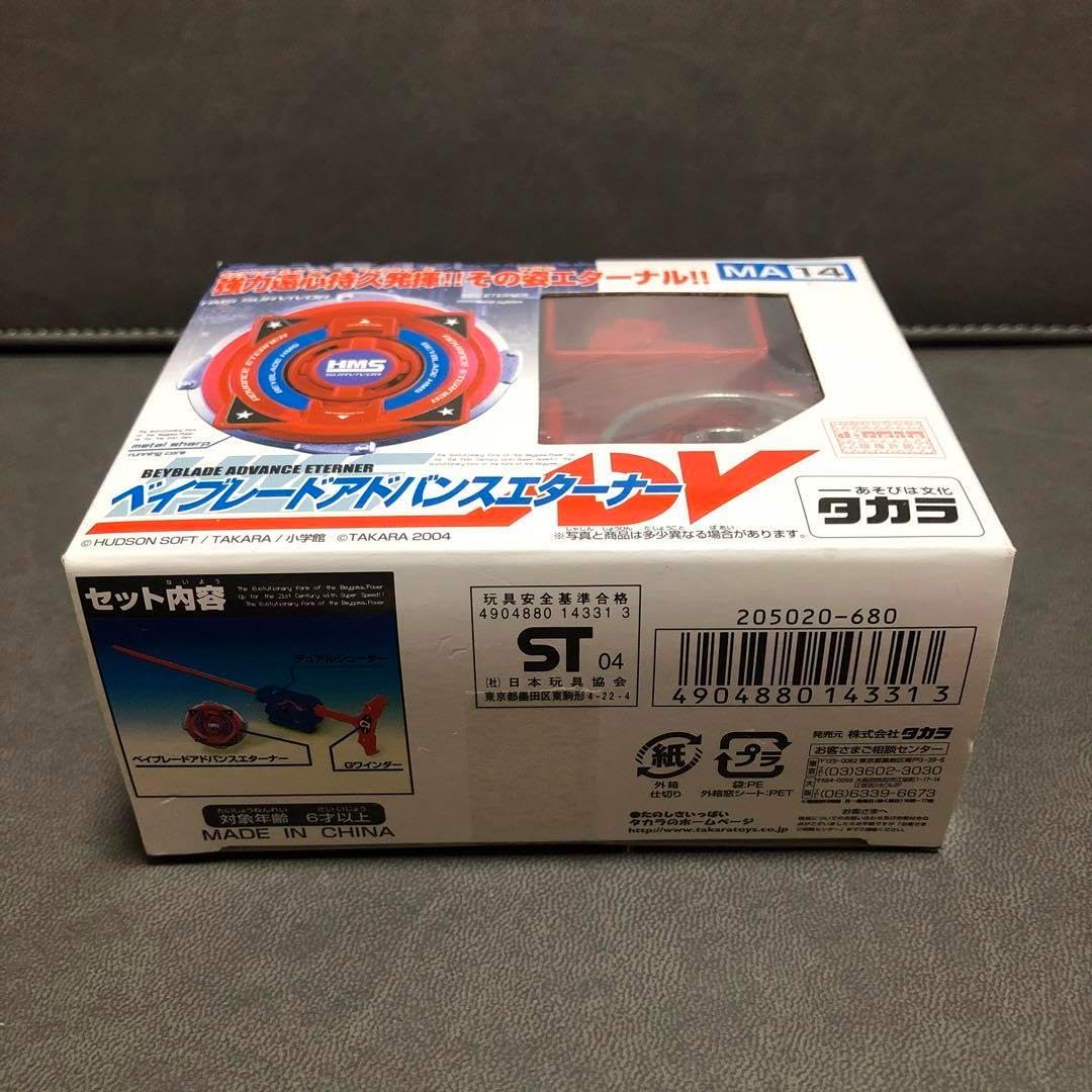 Takara Tomy - 海外限定 最強武将伝三国演義  ベイブレード HMS アドバンスエターナー 劉備 Takara Tomy - 海外限定 最強武将伝三国演義 ベイブレード HMS
