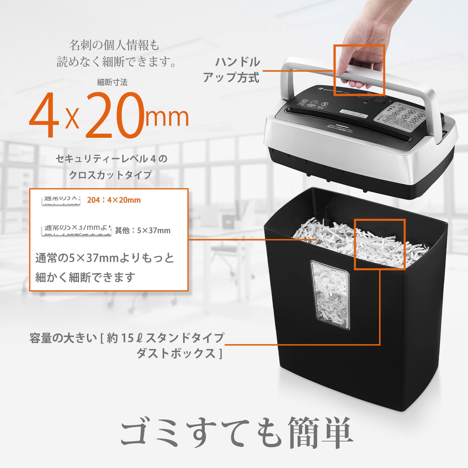 Amazon.co.jp: Bonsaii シュレッダー 家庭用 静音 電動 4×20mmクロス
