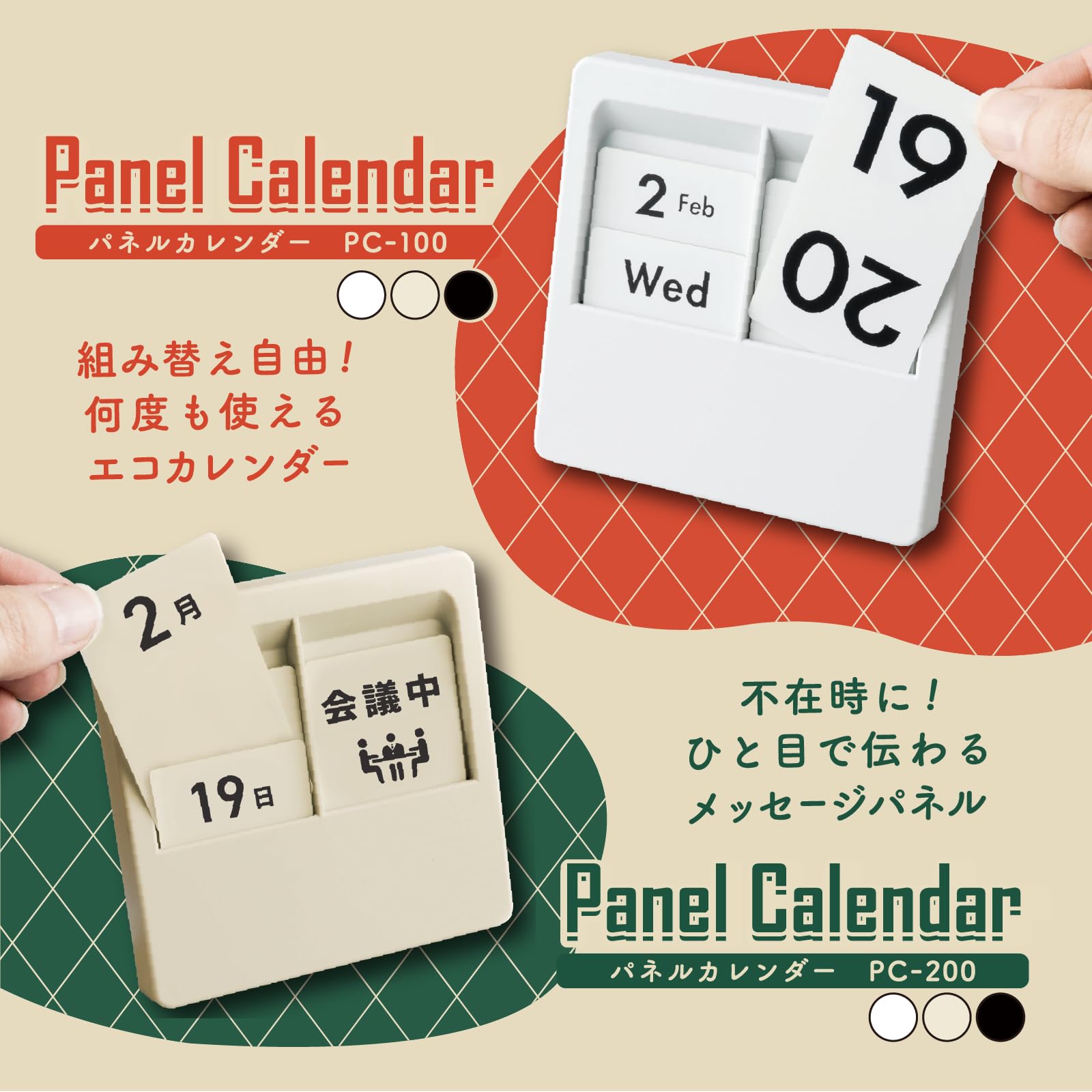 Amazon | カール事務器 パネルカレンダー 日めくり万年カレンダー 卓上
