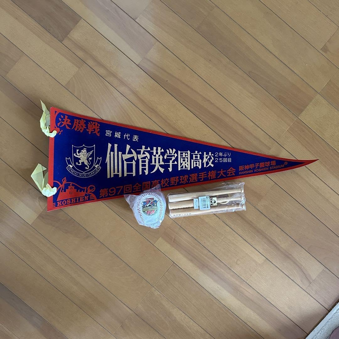 Amazon.co.jp: 仙台育英第97回 甲子園 決勝戦 記念グッズ : おもちゃ