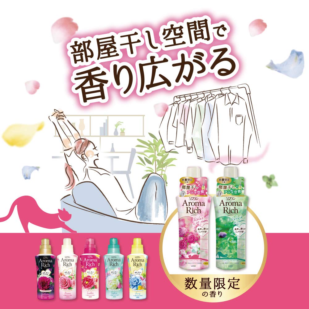 ★完売品！アロマリッチ　フローラルガーデン　アロマの香り Amazon | 【大容量】ソフラン アロマリッチ 柔軟剤 フローラルガーデン