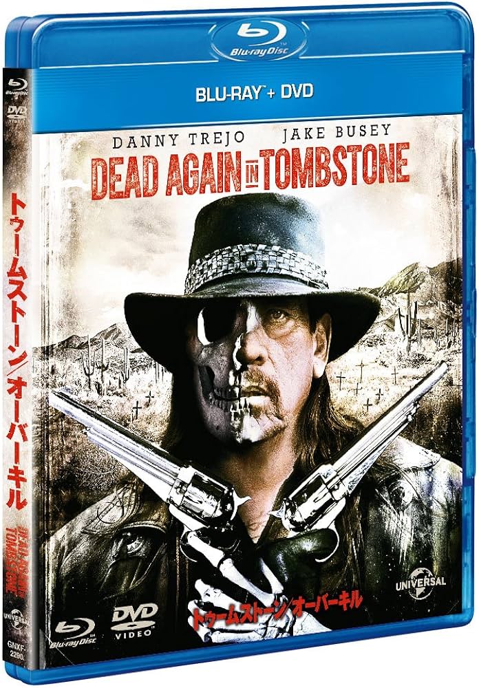 Amazon.co.jp: トゥームストーン/オーバーキル ブルーレイ+DVDセット