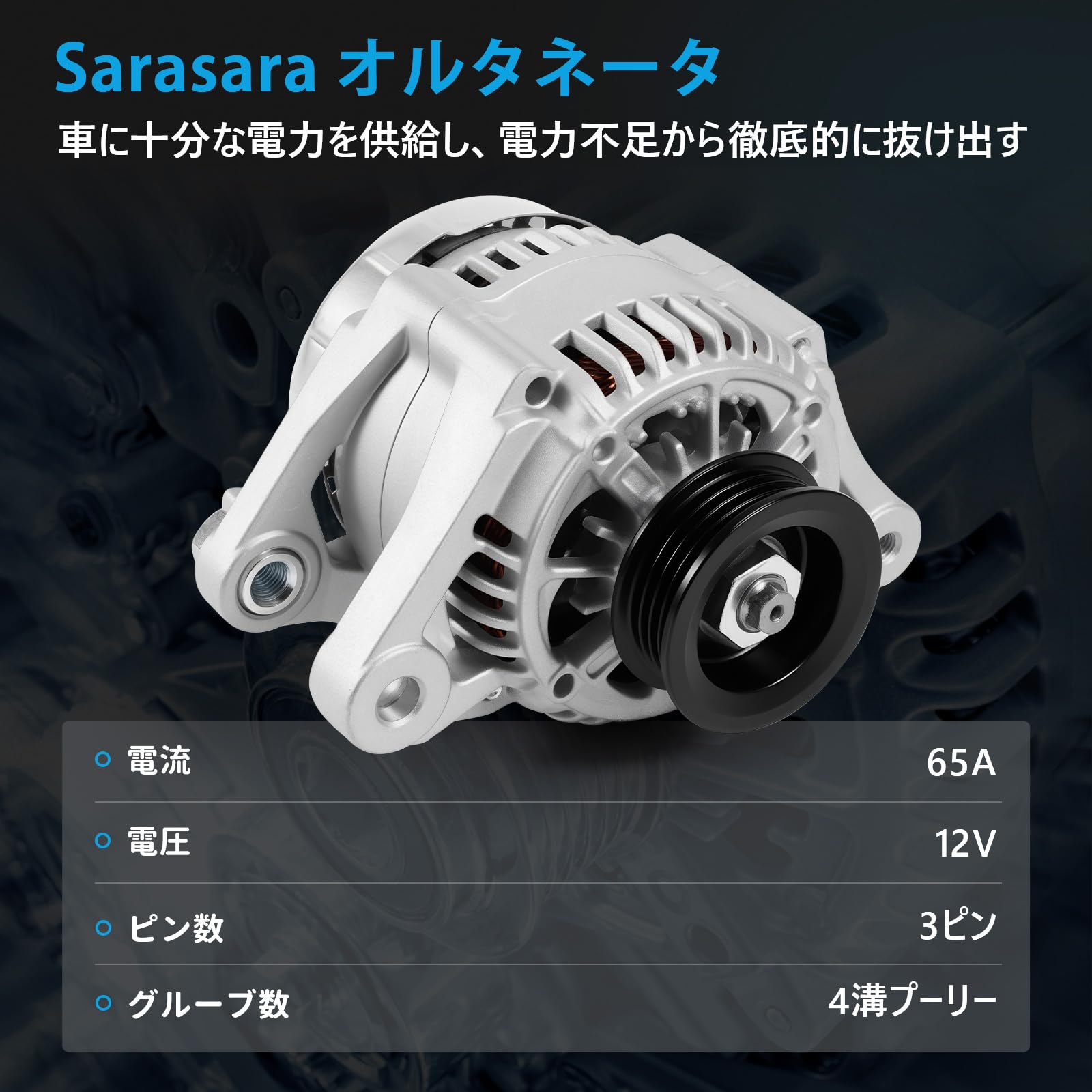 Amazon | オルタネーター ダイハツ車用 ハイゼット アトレー S321 S331