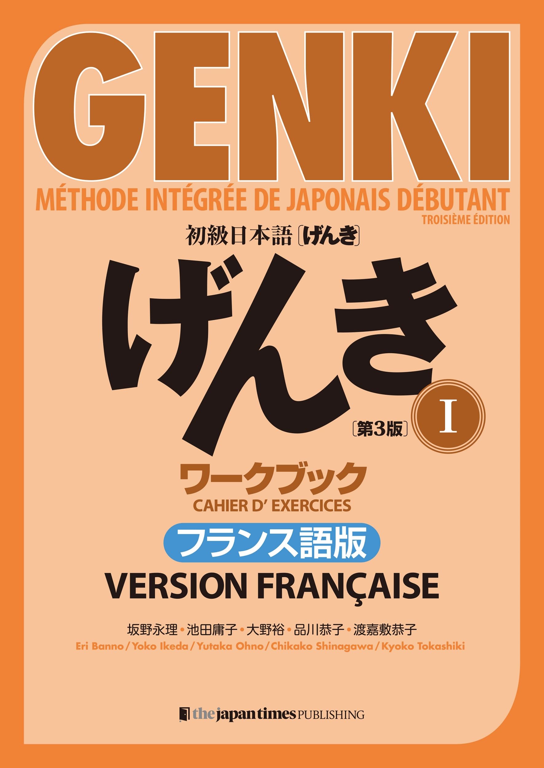 Genki Tome 1 - Cahier d'Exercices [Troisième Édition] Version Française: Genki: An Integrated Course in Elementary Japanese Vol. 1 Workbook [3rd Edition] French Version