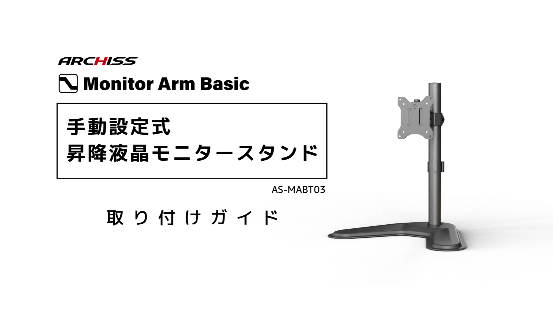 Amazon.co.jp: アーキス(Archiss) モニターアーム スタンド