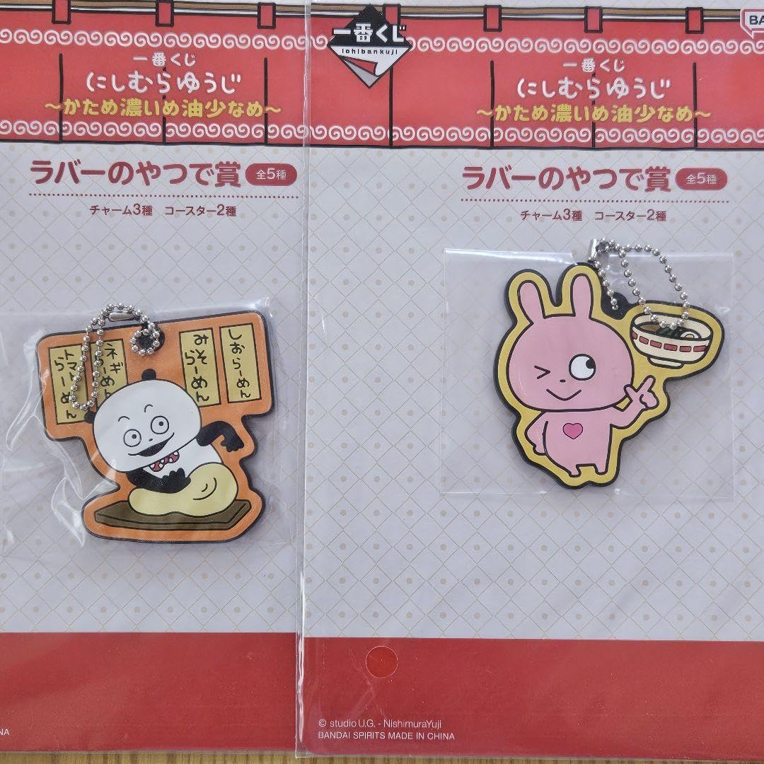 Amazon.co.jp: にしむらゆうじ 一番くじ かため濃いめ油少なめ ラバー