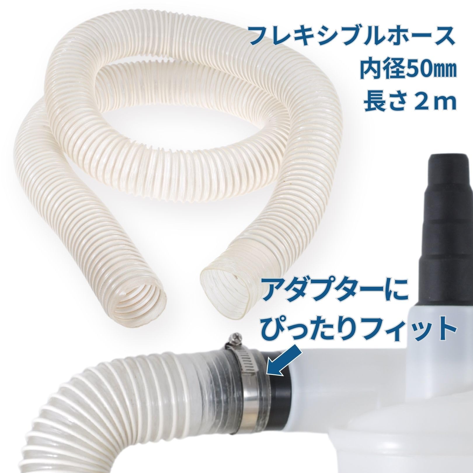 Amazon.co.jp: サイクロン 集塵機 ホース2m 5段アダプタ おまけ