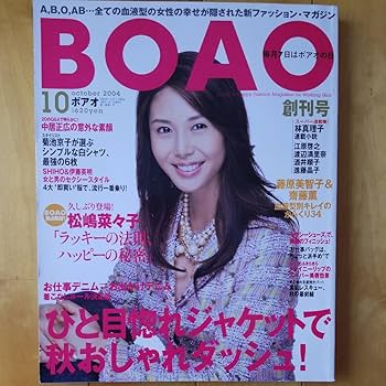 【状態良】松嶋菜々子表紙2008Grazia Grazia（グラツィア） 5月号 (発売日2012年04月07日