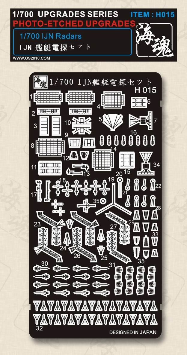 1/700 乗員フィギュア 海魂 OceanSpirit [H012] officers