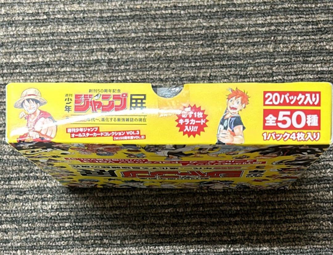 Amazon.co.jp: ジャンプ展 50周年記念 オールスターカードコレクション