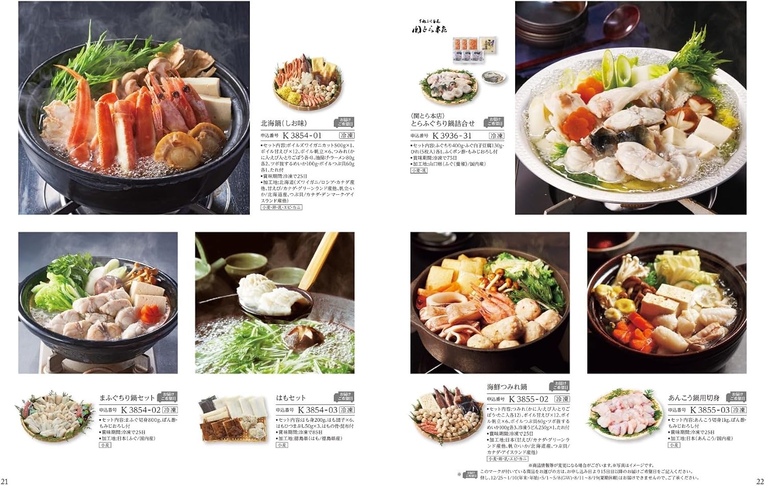 グルメカタログギフト 美食万彩 (びしょくまんさい) 黄金 【UFJBKRGR】 (こがね) 10,000円コース