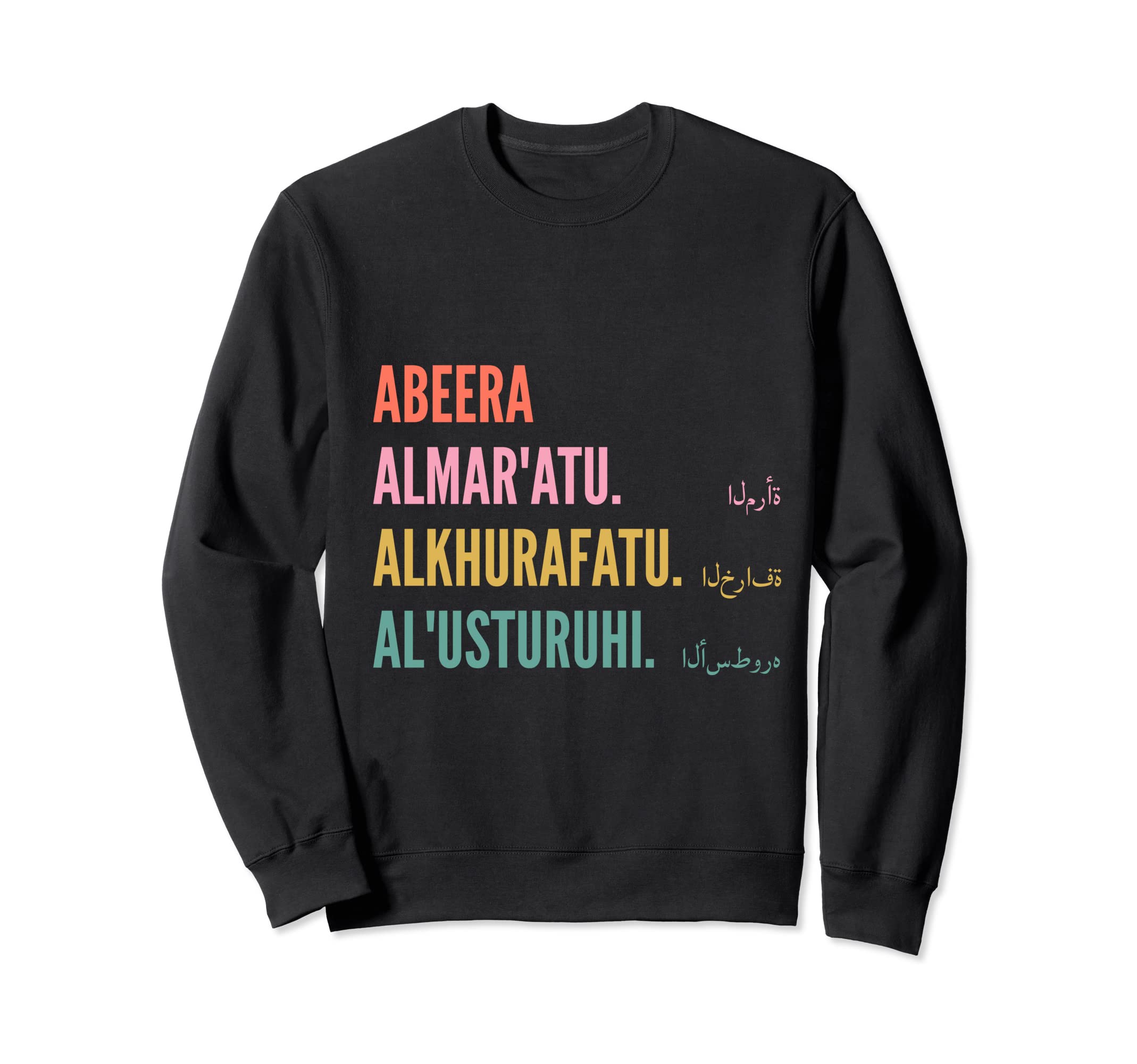 Funny Arabic First Name Design - Abeera Sweatshirt