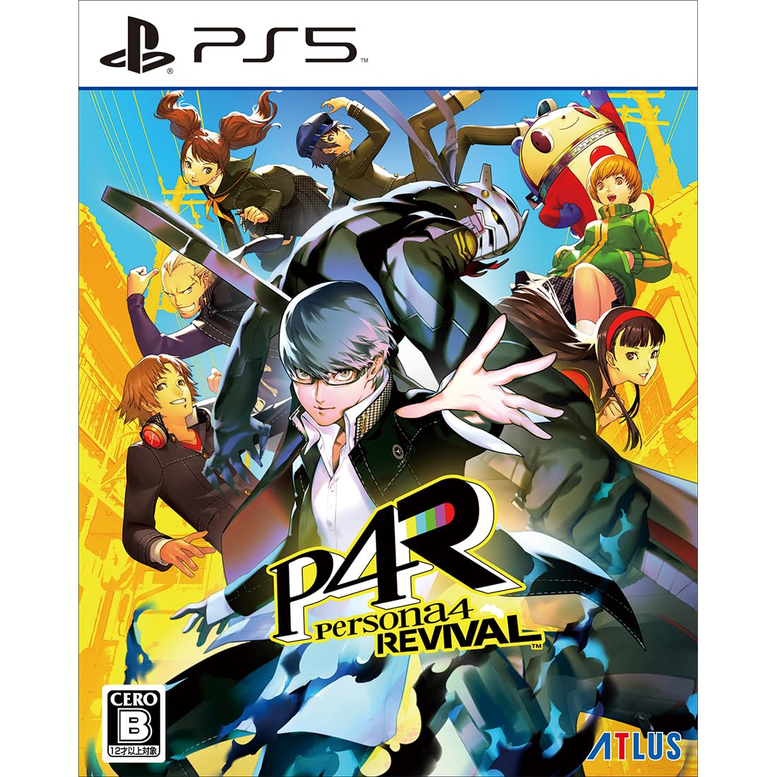 Amazon.co.jp: 【Amazon.co.jpエビテン限定】ペルソナ4 リバイバル