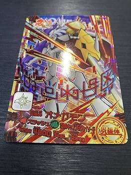 Amazon.co.jp: デジモン オメガモン 20th シークレットレア