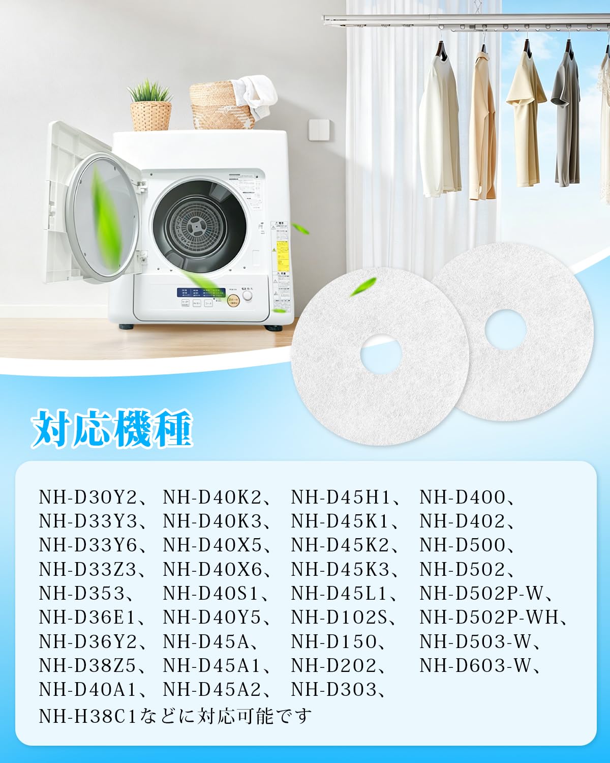 Amazon.co.jp: KEEPOW 120枚入 パナソニック衣類乾燥機用 紙フィルター