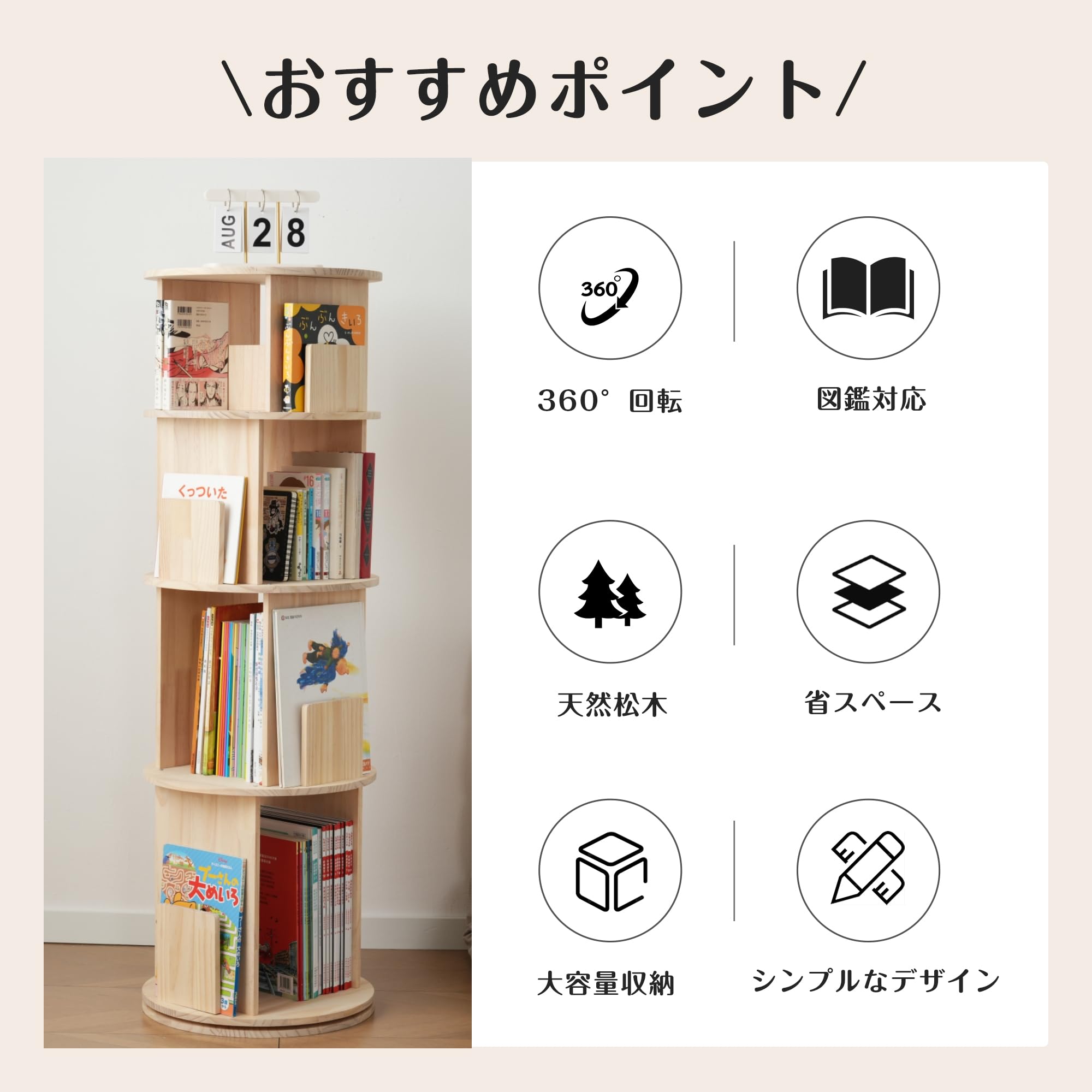 Amazon.co.jp: 無垢材 回転式本棚 360度回転 スムーズ回転 大容量 省