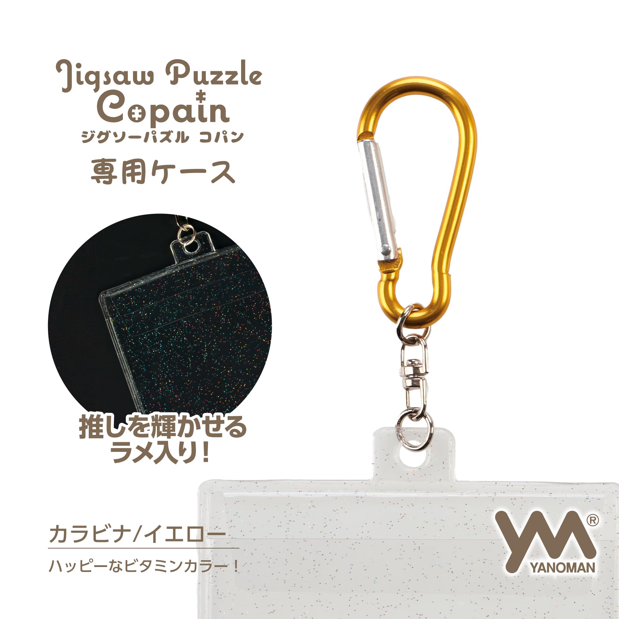 Amazon.co.jp: やのまん(Yanoman) ジグソーパズル コパン専用