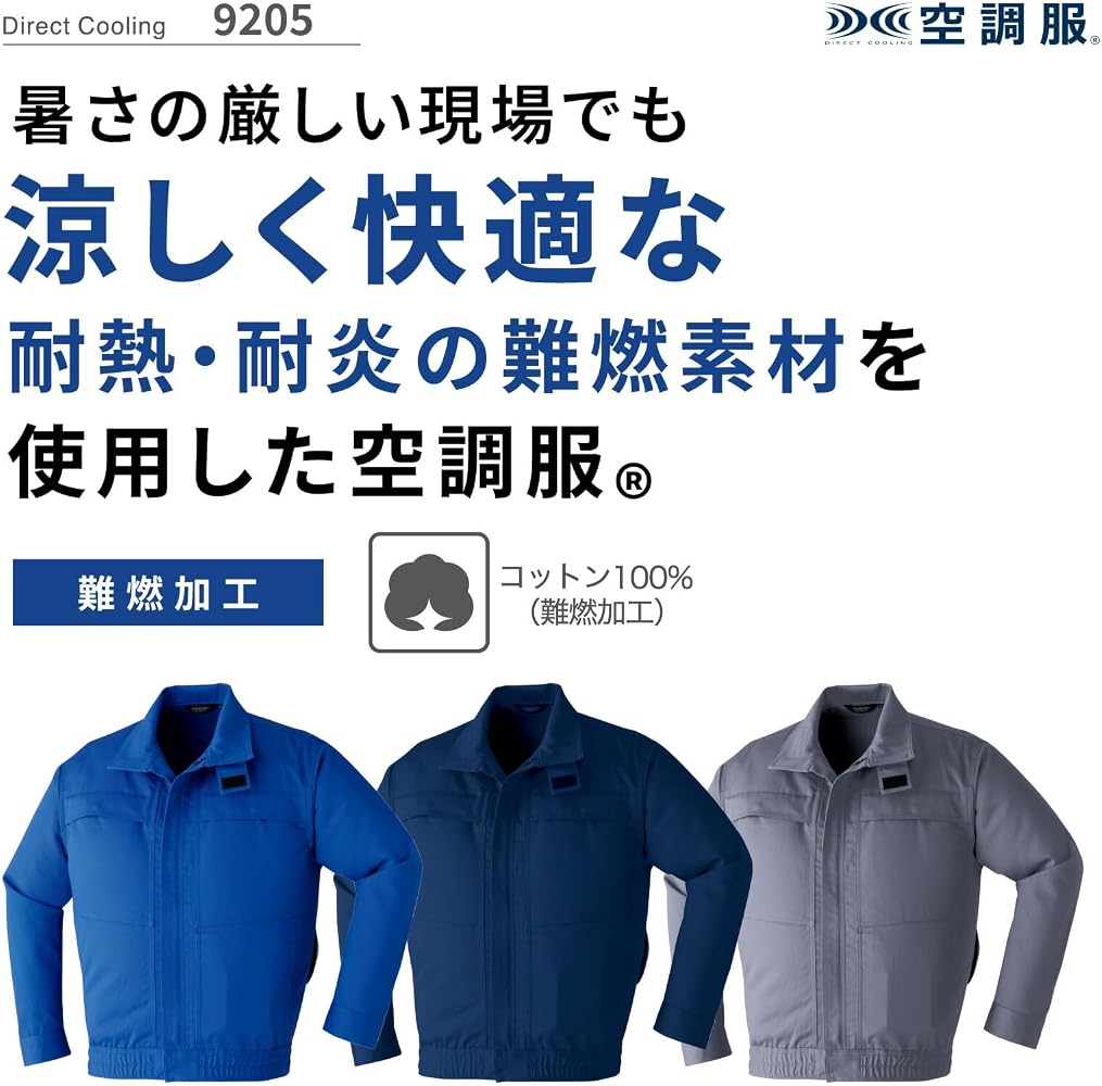 Amazon.co.jp: [Asahicho] 空調服 難燃長袖ブルゾン 9205 綿100% 耐熱