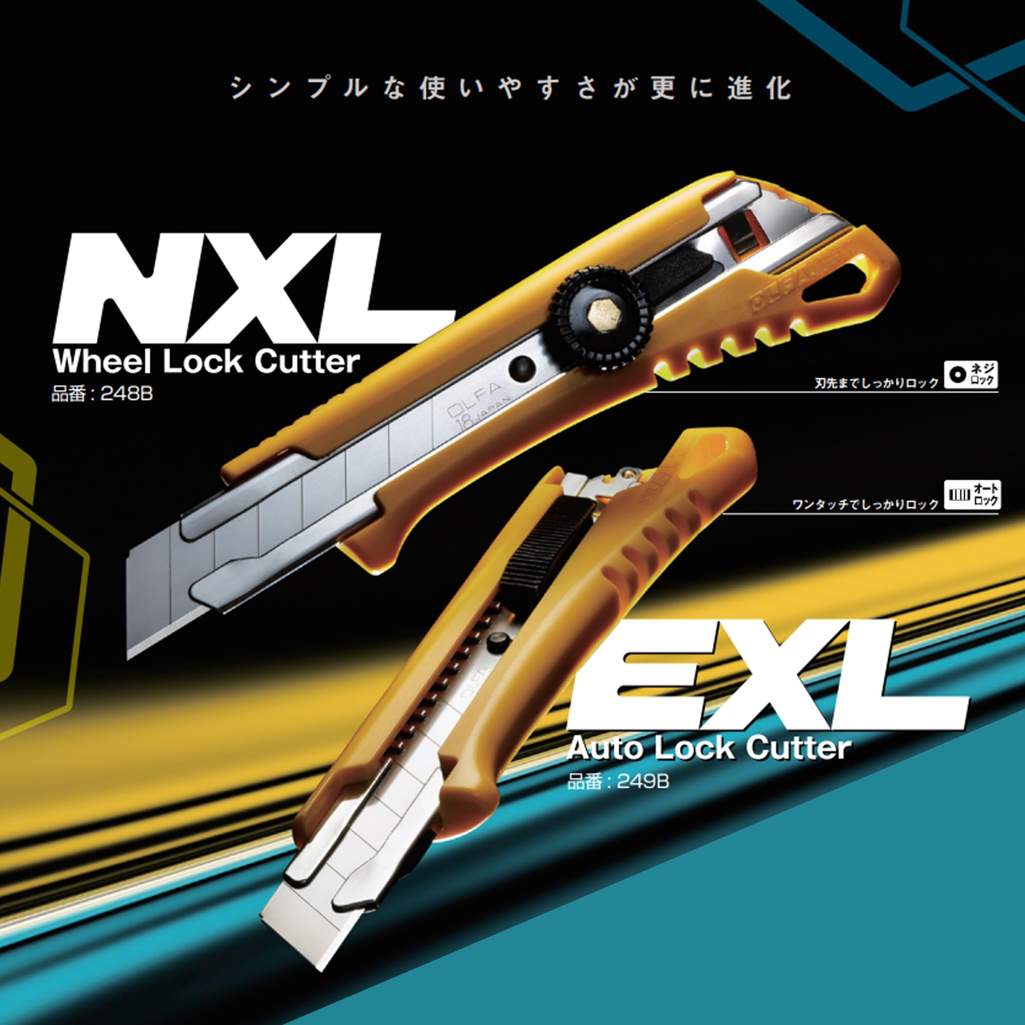 Amazon | オルファ(OLFA) L型カッターナイフ EXL 替刃式・オートロック