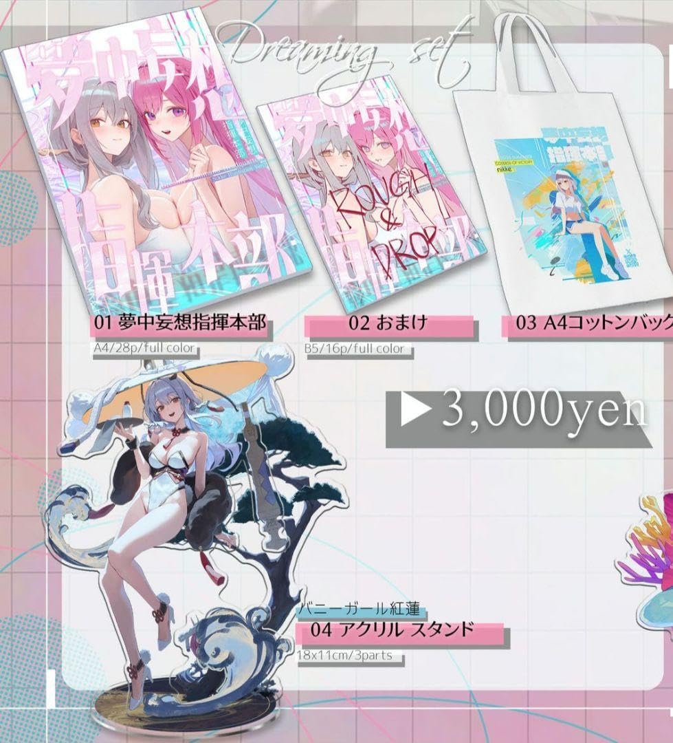 C106 XIFOOD NIKKE 新刊セット シーフード C106 みかん レッドフード