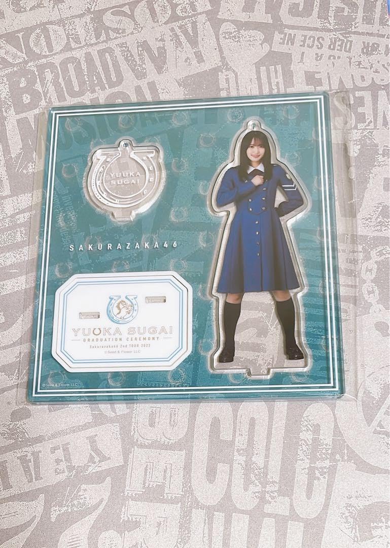 Amazon.co.jp: 櫻坂46 菅井友香 卒セレ アクリルスタンド