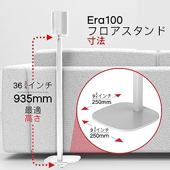 Sonos Era 100 2台＋スタンドセット 楽天市場】【セット商品】Sonos Era100ペア スタンドセット