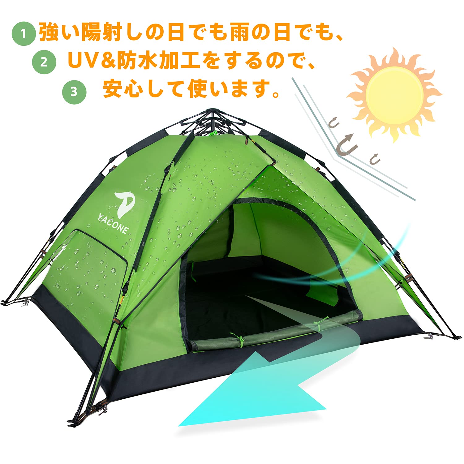 y*7様 YACONE テント ワンタッチテント 3~4人用 2WAY Amazon.co.jp: YACONE テント ワンタッチテント 3～4人用 2WAY