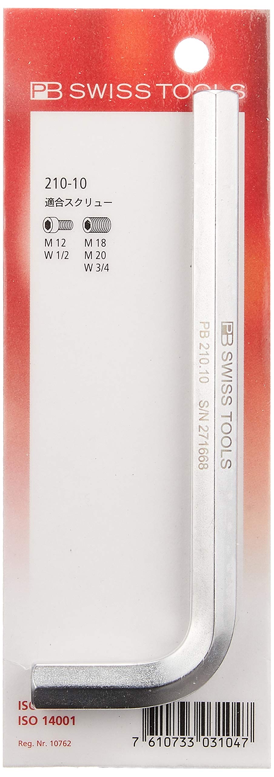 Amazon.co.jp: PB SWISS TOOLS: L型六角棒レンチ