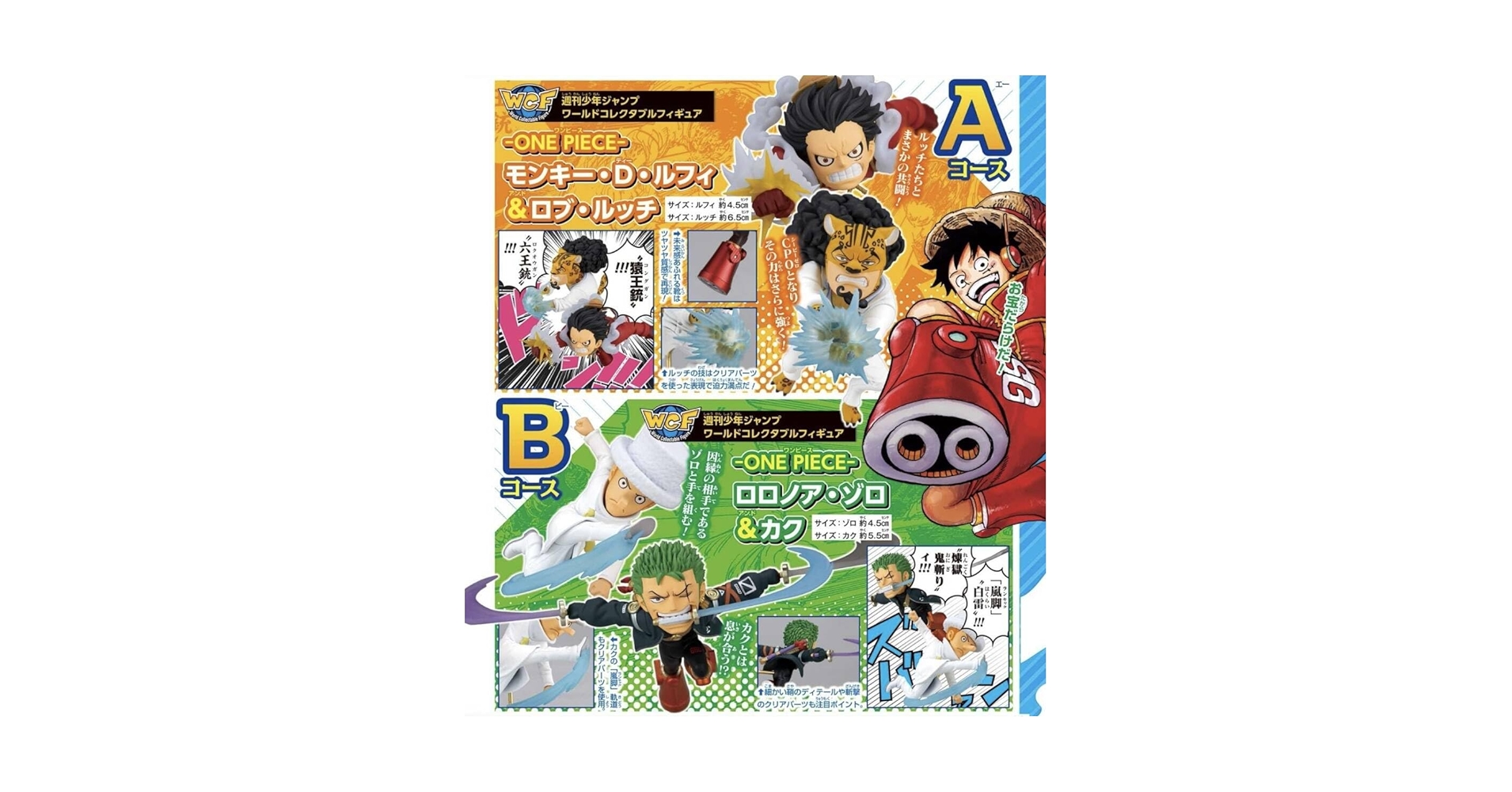 Amazon.co.jp: 限定/週間少年ジャンプ ワールドコレクタブル