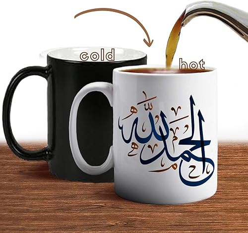 HOMECREDIBLES Eid Gifts - Regalos islámicos Eid para mujeres y hombres taza musulmana que cambia de color para Eid Ul Fitar