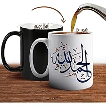 开斋节礼物 - 男女伊斯兰开斋节礼物;改变颜色的穆斯林马克杯开斋节礼物