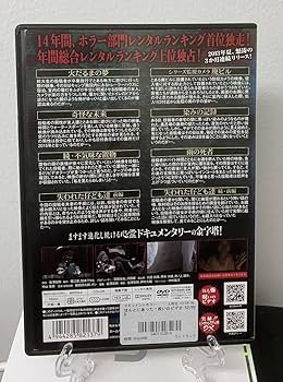 Amazon.co.jp: 11-1 ほんとにあった!呪いのビデオ52（邦画）BWD