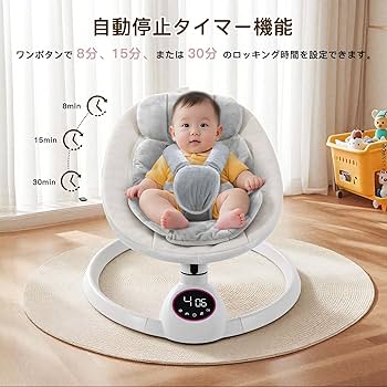 電動 バウンサー 多機能 ベビーチェア A-02 Amazon | CHOZAN ベビーバウンサー 電動 多機能スイング