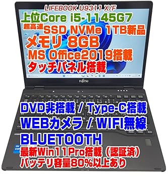 美品 LIFEBOOK U9311/F 11世代 i5 16GB SSD FHD Amazon.co.jp: 【整備済み品】LIFEBOOK U9311X/F i5第11世代