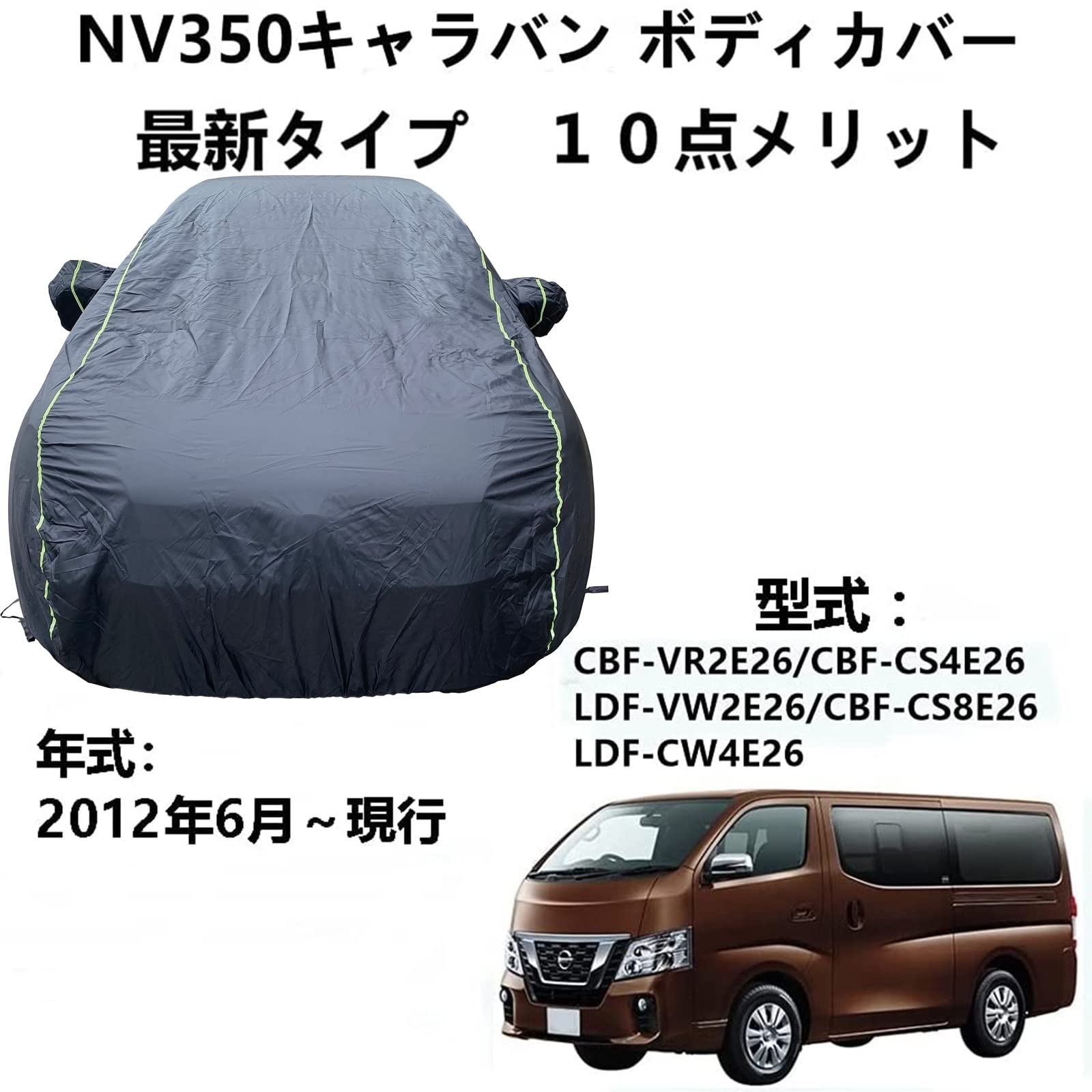 シエクル]#E26(AWD) NV350キャラバン/キャラバン_QR25DE(H29/9～)用