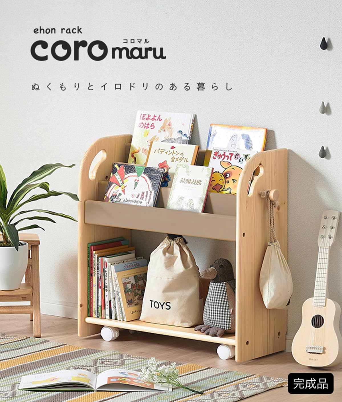 Amazon.co.jp: スマート・アイ(smart-i) 絵本ラック 絵本棚 幅70cm