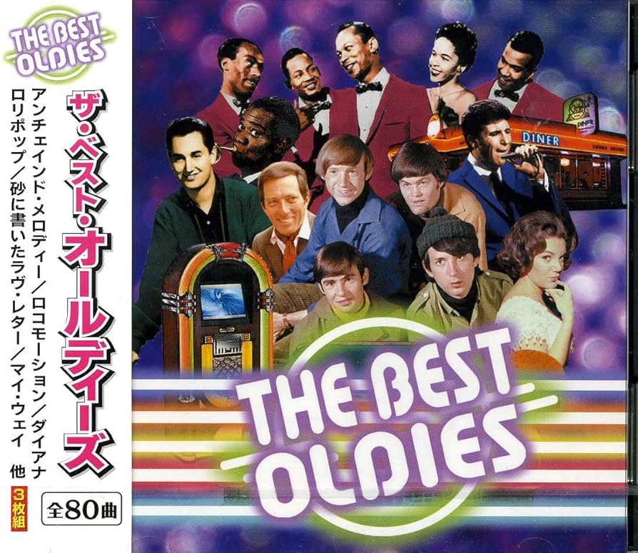 Amazon.co.jp: ザ・ベスト・オールディーズ 全80曲 3枚組