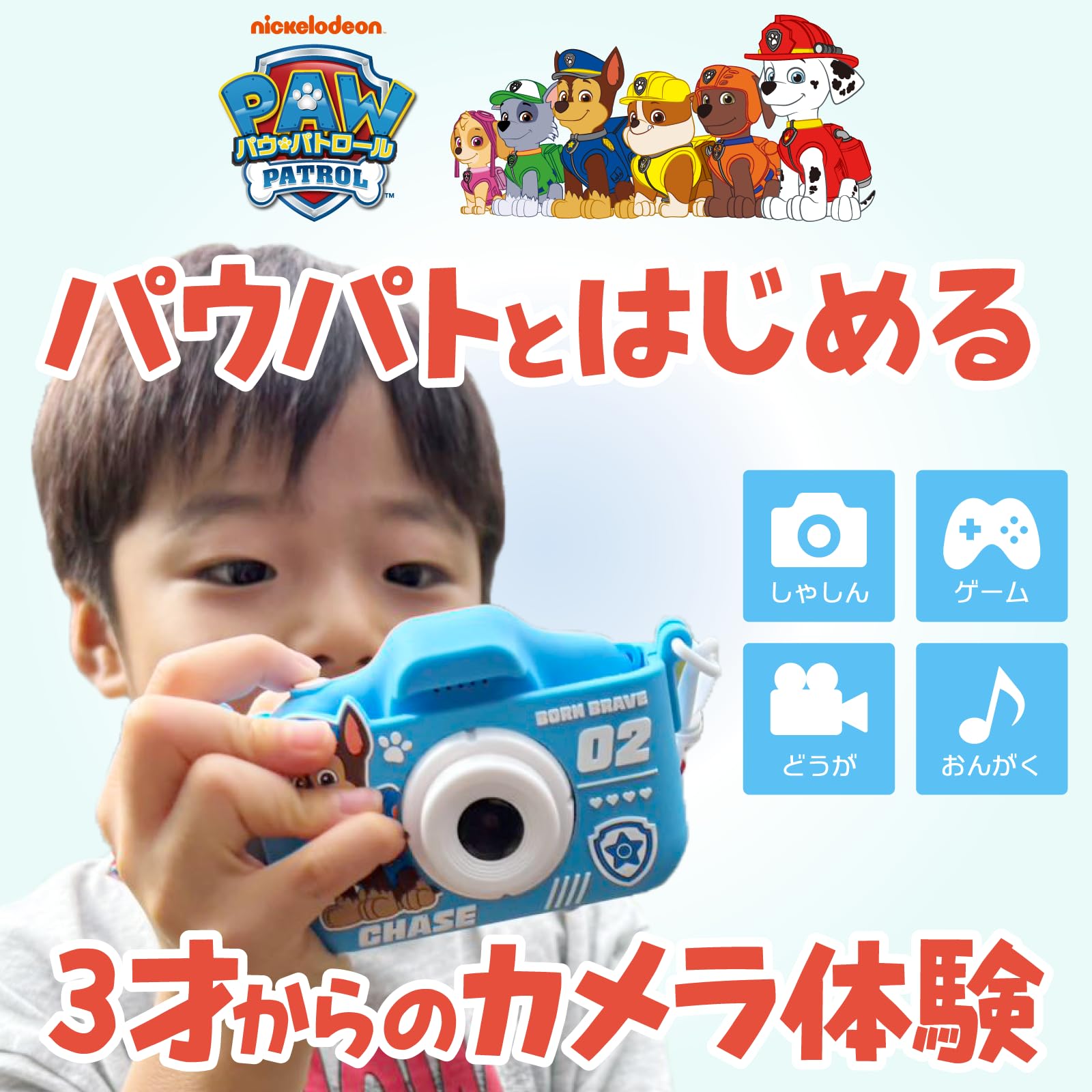 Amazon.co.jp: カヨトイズ パウ・パトロール キッズカメラ 子供用 トイ