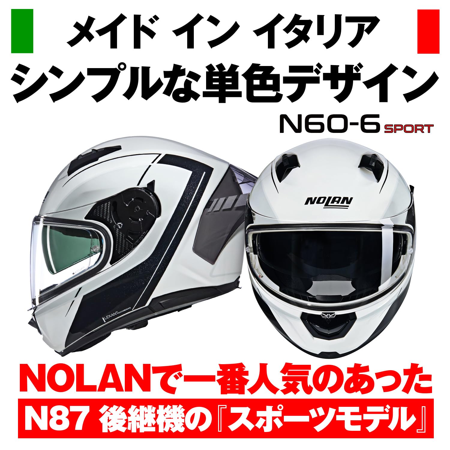 ［ほぼ新品］2024年製ヘルメットNOLAN(ノーラン) N60-6 Mサイズ Amazon | NOLAN(ノーラン) バイク ヘルメット フルフェイス N60