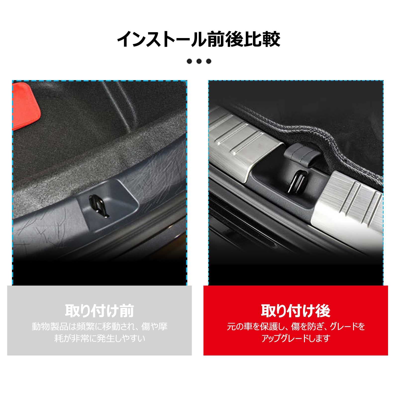 シエンタ SIENTA 10系 リア内側バンパーステップガード【D322e