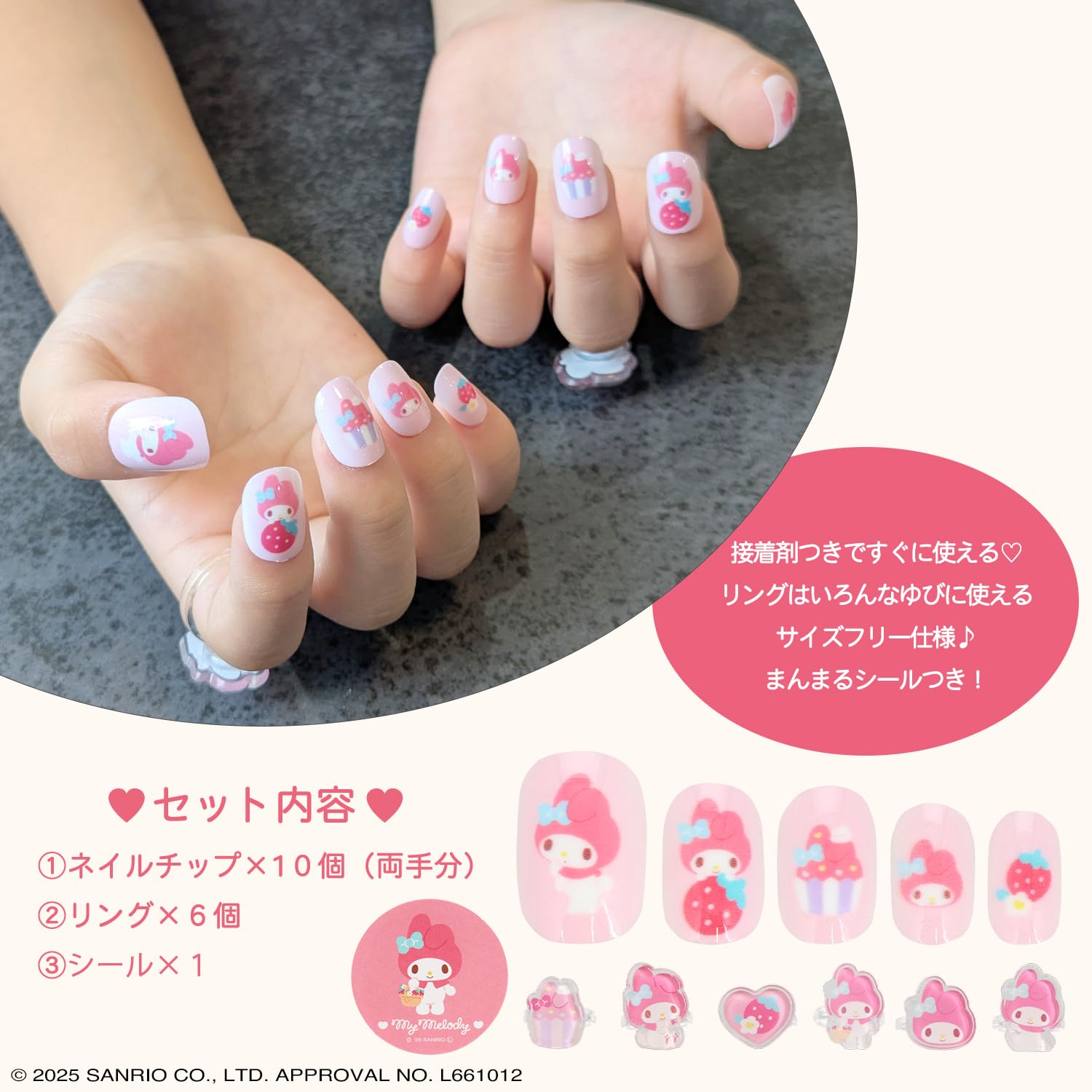 Amazon.co.jp: shobido 粧美堂 サンリオキャラクターズ ネイルチップ