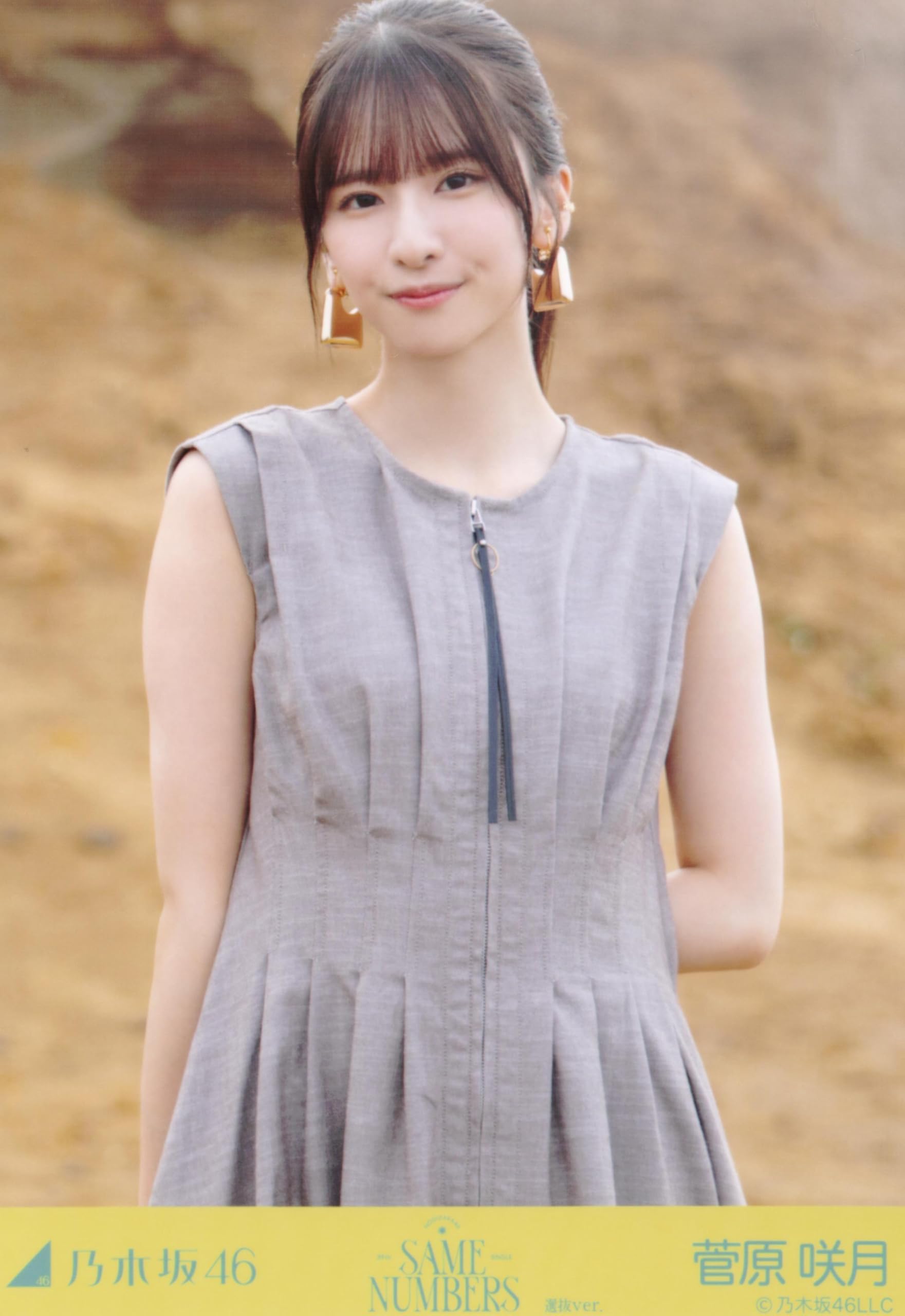 乃木坂46 菅原咲月 2022年月間ランダム 生写真 コンプ 25種 まとめ売り Amazon.co.jp: 乃木坂46 2025年8月個別生写真5枚セット 「Same numbers