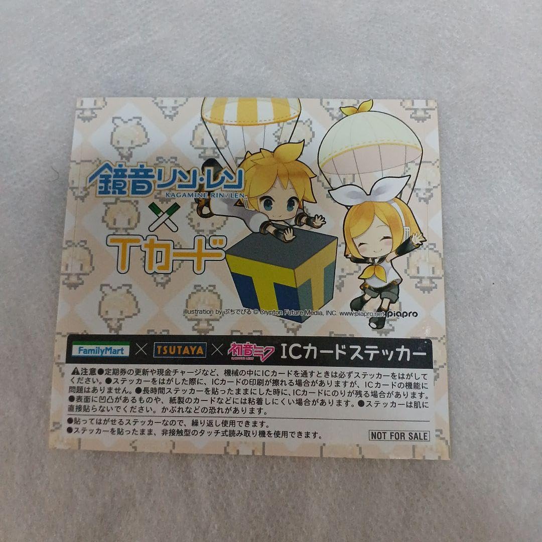 鏡音リン　鏡音レン　ICステッカー Amazon.co.jp: 鏡音レン 鏡音リン ICカードステッカー : おもちゃ