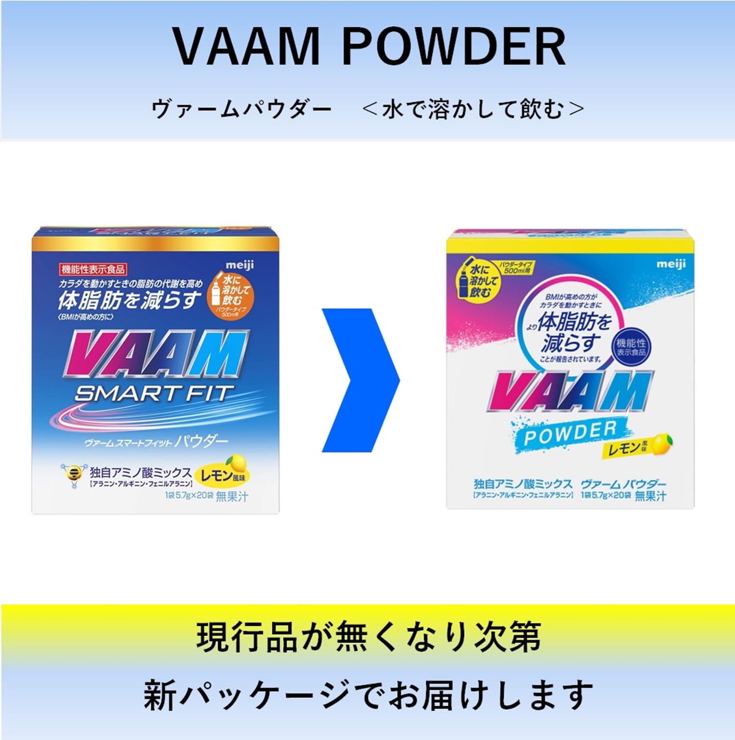 Amazon.co.jp: VAAM(ヴァーム) パウダー レモン風味 5.7g×20袋 [機能性
