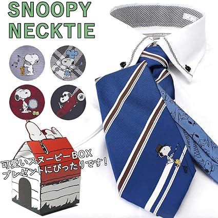キャラクターネクタイ スヌーピーネクタイ 純正box付 スヌーピー ネクタイ セット 8cm ブランド プレゼント バレンタイン 男性 メンズ Snoopy 趣味 ネクタイ 通販 Amazon