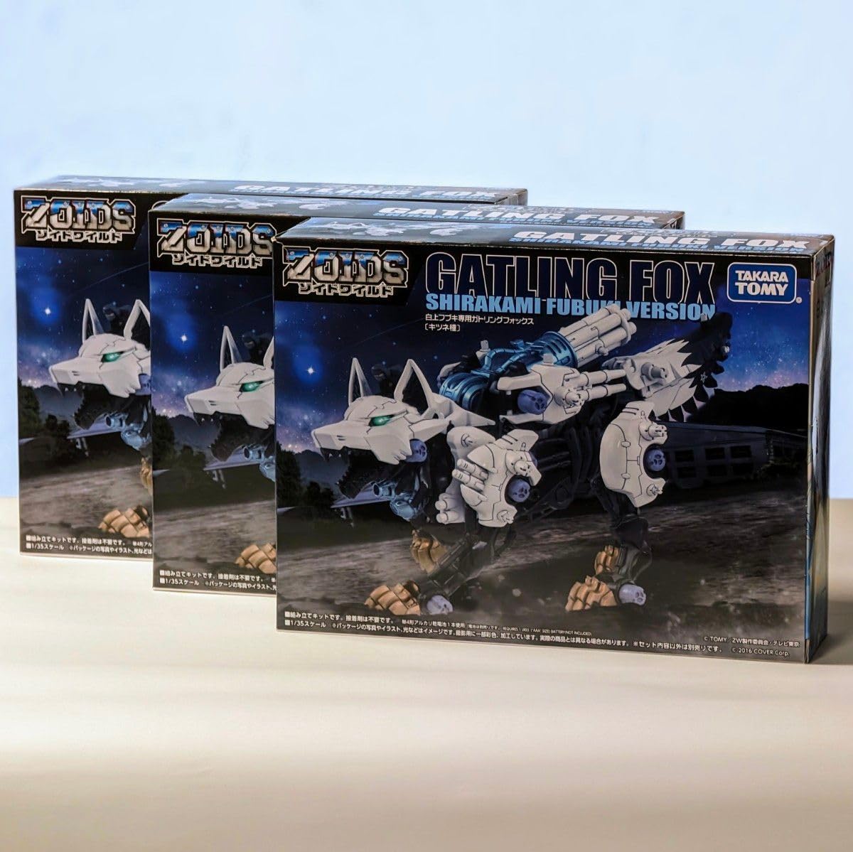 Amazon.co.jp: ZOIDS 白上フブキ専用 ガトリング フォックス 3つ