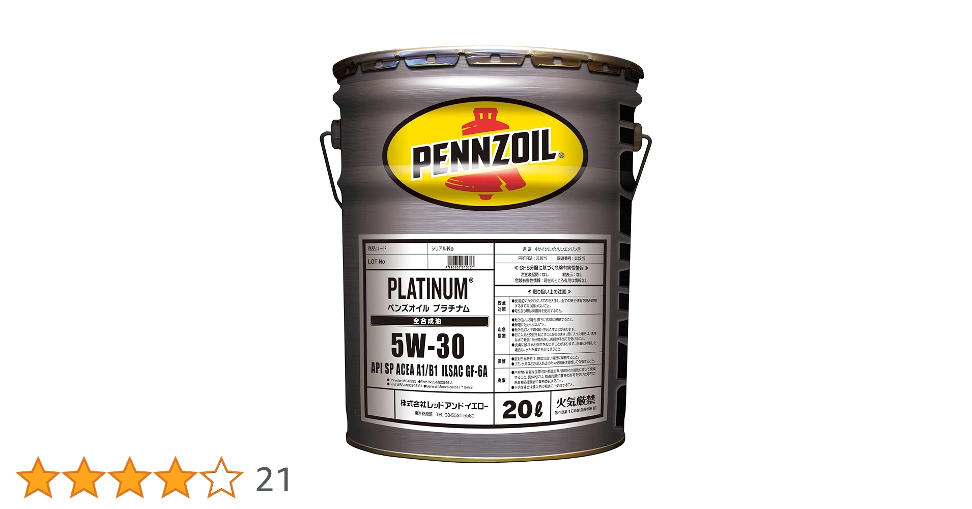 ペンズオイルプラチナムPennzoilPlatinum 5W-30 20Lペール Amazon | ペンズオイル (PENNZOIL) プラチナム ユーロ 5W-30