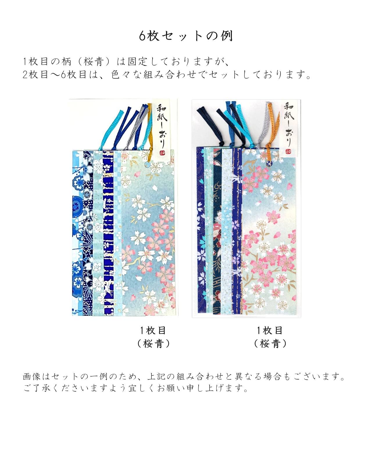 和紙しおり6 Amazon | 和紙かわ澄 友禅和紙 型染め しおり ブックマーカー 特撰 桜