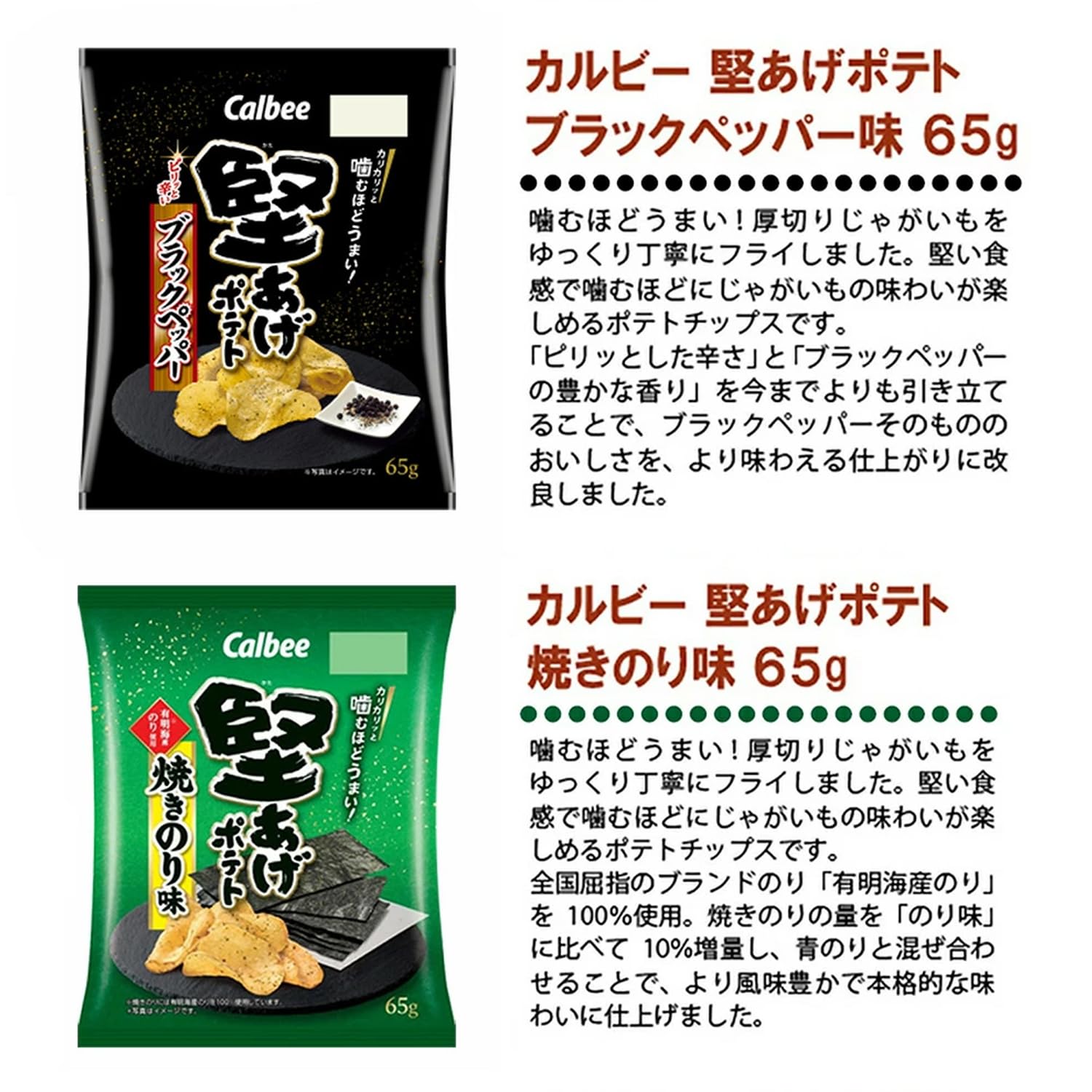 Amazon.co.jp: 堅あげ ポテト 5種 計12袋 詰め合わせ アソート セット