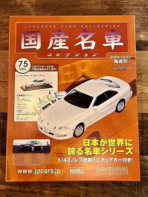Amazon 国産名車コレクション 1/43 Vol75 トヨタ ソアラ ミニカー 自動車模型 ミニカー・ダイキャストカー ホビー Amazon 国産名車コレクション 1/43 Vol75 トヨタ ソアラ ミニカー 自動車模型 ミニカー・ダイキャストカー ホビー